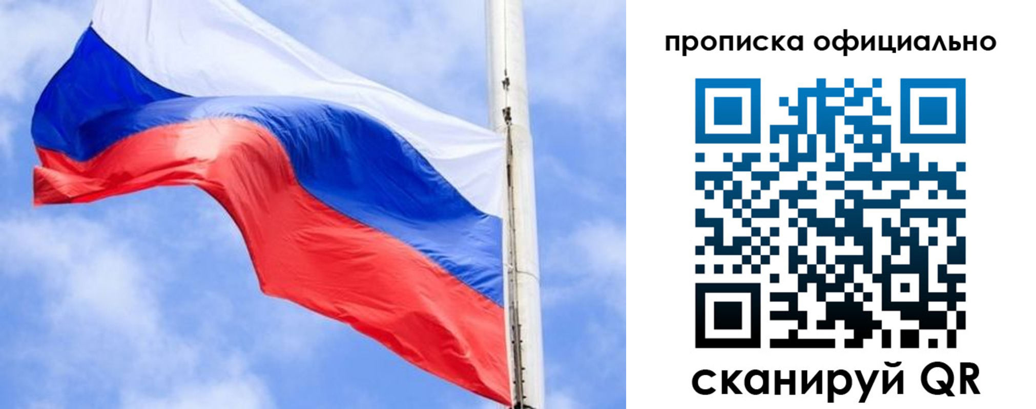 временная регистрация в квартире в Феодосии