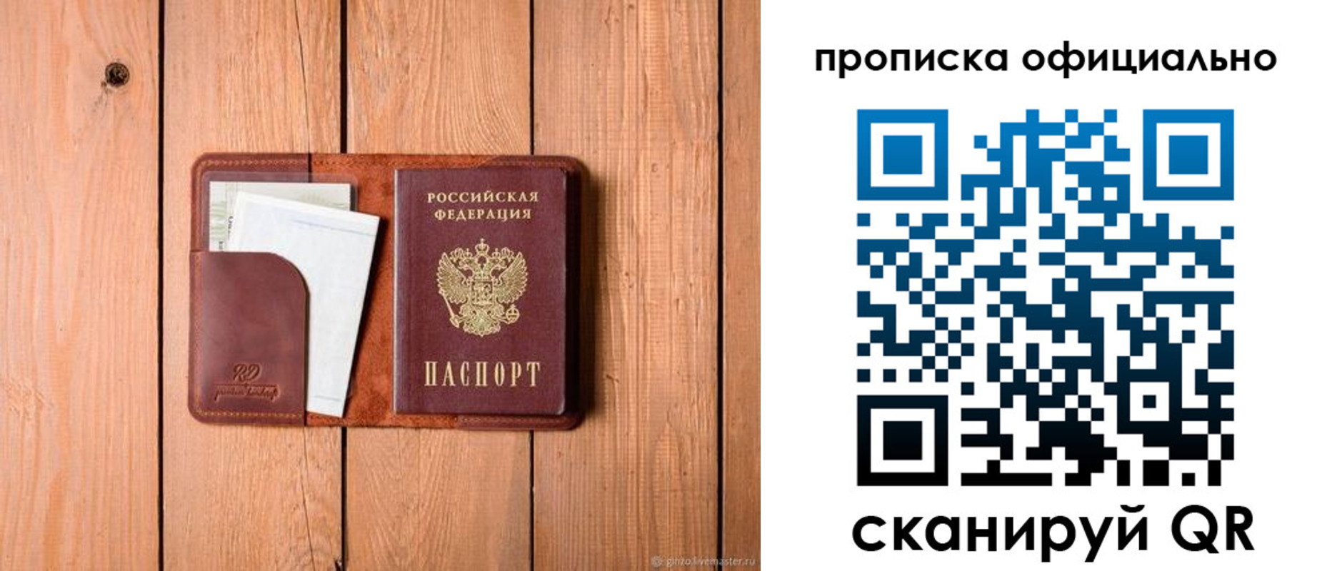 временная регистрация госуслуги в Феодосии