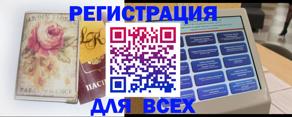 временная регистрация 2025 в Феодосии