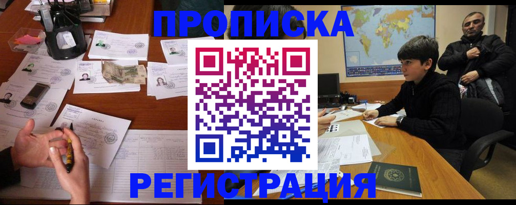 временная регистрация адрес в Феодосии