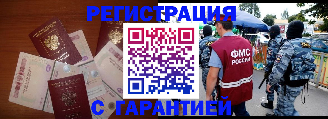 прописка иностранных граждан в Феодосии