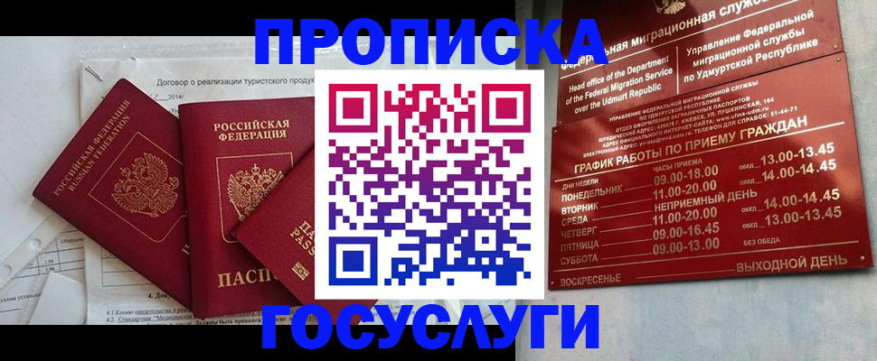 регистрация для школы в Феодосии