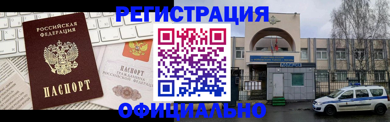 прописка в Феодосии